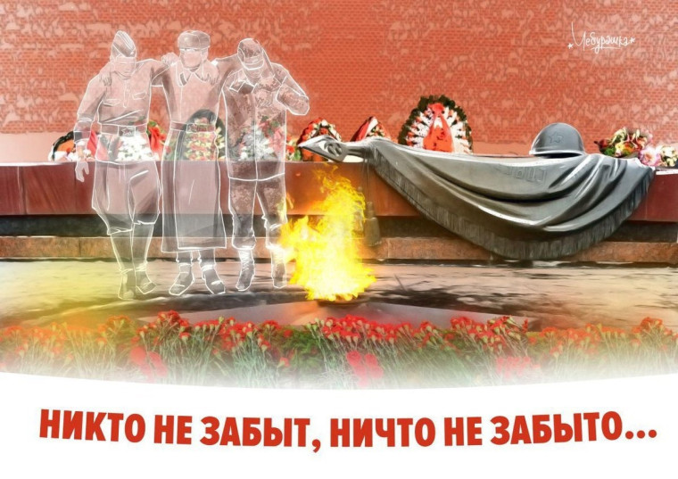 Митинг, посвященный Дню памяти и скорби.