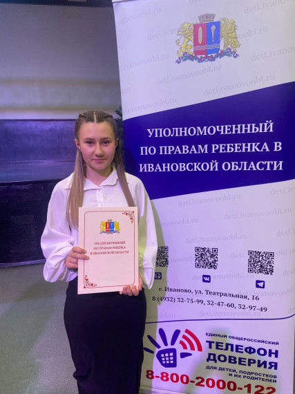 Десятиклассница Солодова Арина стала призером региональной Правовой олимпиады.