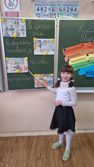 Во 2в классе прошло внеурочное занятие "Радуга профессий"..