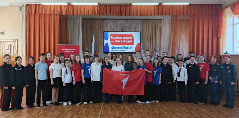 В школе прошла церемония посвящения учащихся в ряды Движения первых..