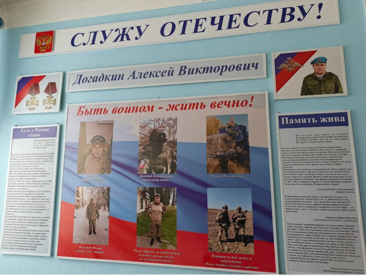 Торжественная линейка, посвященная памяти выпускника Догадкина Алексея Викторовича и открытию Уголка героя..